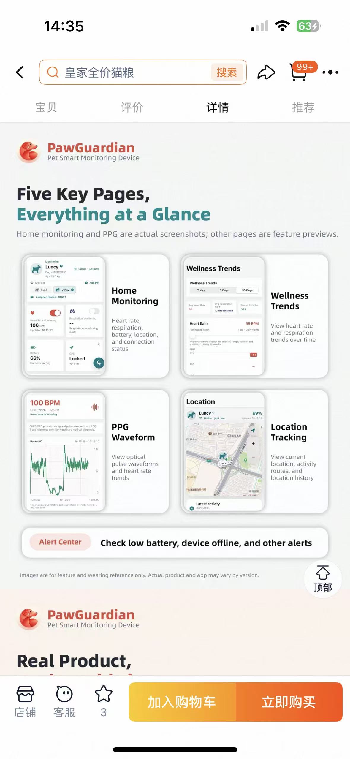 Five main PawGuardian app pages shown in the Taobao listing